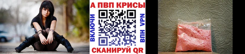 A PVP Соль Славянск-на-Кубани