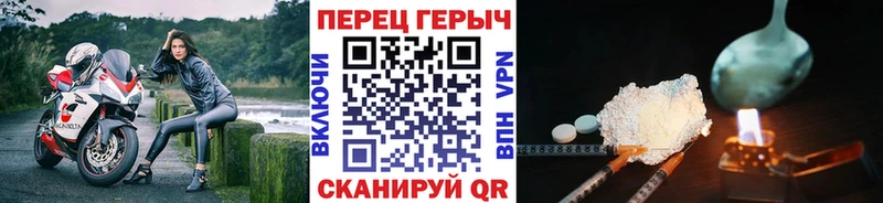 купить наркотики цена  OMG   ГЕРОИН герыч  Славянск-на-Кубани 