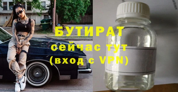 бутират Верхний Тагил