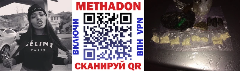 купить закладку  Славянск-на-Кубани  МЕТАДОН кристалл 